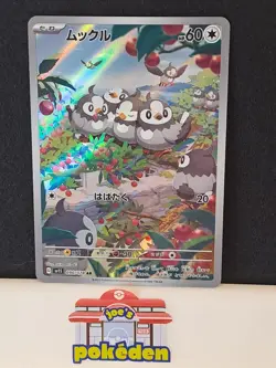 STARLY AR 090/078 | MINT | Scarlet SV1S | Japanese Full Art Pokemon Card NM/MT - Image 1