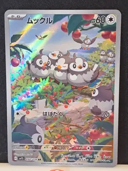 STARLY AR 090/078 | MINT | Scarlet SV1S | Japanese Full Art Pokemon Card NM/MT - Image 2