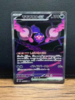 Pokemon TCG Pecharunt EX Card 090/064 Japanese SAR Holo - Image 1