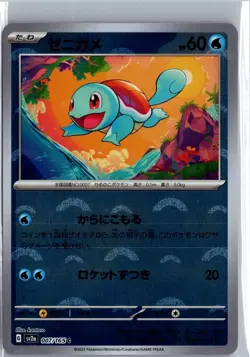 Squirtle 007/165 Poke Ball Common 151 Pokemon Japanese NM/M - Image 1