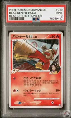 Blaziken FB Holo 019/100 Beat Of The Frontier Pokemon Japanese PSA 9 - Image 1