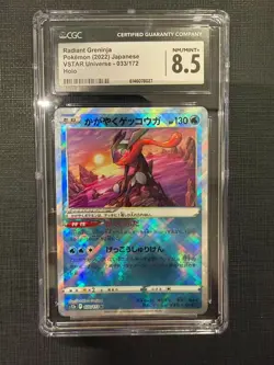 CGC 8.5 2022 POKEMON JAPANESE SWORD & SHIELD VSTAR UNIVERSE 033 RADIANT GRENINJA - Image 1