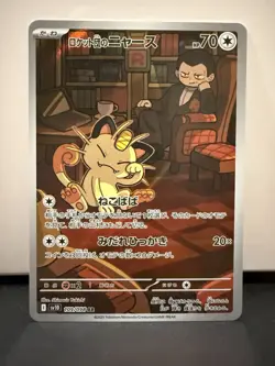 Team Rocket's Meowth 109/098 Art Rare Glory of the Rocket Gang Japanese NM/M - Image 1