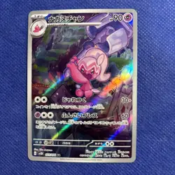 Tinkatuff AR 077/071 Clay Burst Scarlet & Violet Pokemon Card - NM/Mint - Image 1