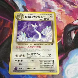 Bad Dragonair Pokemon Card Old Back Dratini Pokemon Card Rare Vintage LP-NM - Image 2