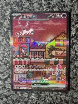 Mew ex 205/165 Sv2a: Pokemon Card 151 Holo (Japanese) - Image 1
