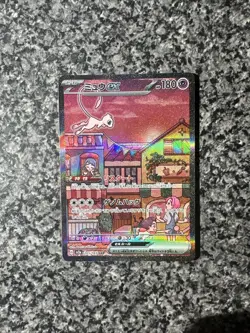 Mew ex 205/165 Sv2a: Pokemon Card 151 Holo (Japanese) - Image 2