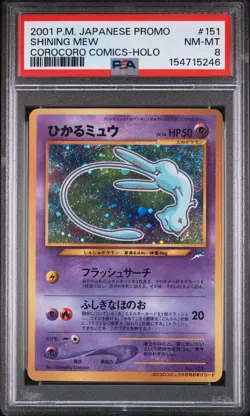 2001 POKEMON JAPANESE PROMO COROCORO COMICS HOLOFOIL #151 SHINING MEW PSA 8 - Image 1