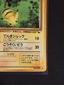 Pikachu Old Back Lv.5 No.025 Expansion Sheet 1st Blue Edition Promo Rare Pokemon - Image 3