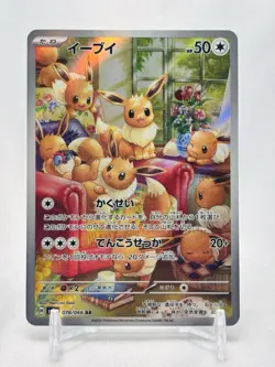 Eevee 078/066 Sv5a: Crimson Haze Holo (Japanese) NM Pokemon TCG - Image 1