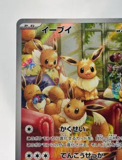 Eevee 078/066 Sv5a: Crimson Haze Holo (Japanese) NM Pokemon TCG - Image 3