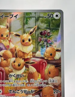 Eevee 078/066 Sv5a: Crimson Haze Holo (Japanese) NM Pokemon TCG - Image 4