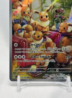 Eevee 078/066 Sv5a: Crimson Haze Holo (Japanese) NM Pokemon TCG - Image 5