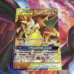 Pokemon card Japanese Braixen & Charizard GX RR Tag TeamTag Team 008/064 SM11a - Image 2