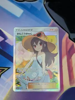 Pokemon TCG - Sightseer 192/173 SR - Japanese SM12a - NM - Waifu - Chase card - Image 2