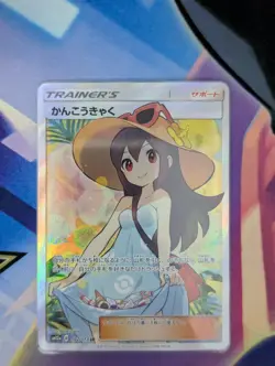 Pokemon TCG - Sightseer 192/173 SR - Japanese SM12a - NM - Waifu - Chase card - Image 4