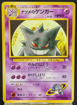 Sabrina's Gengar NO. 094 Non Holo Gym Challenge Deck Pokemon Japanese Card MP - Image 1