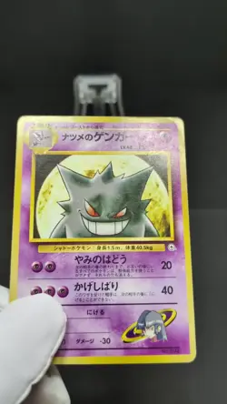 Sabrina's Gengar NO. 094 Non Holo Gym Challenge Deck Pokemon Japanese Card MP - Image 2