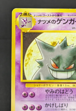 Sabrina's Gengar NO. 094 Non Holo Gym Challenge Deck Pokemon Japanese Card MP - Image 4