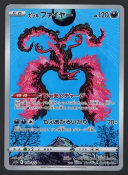 190/172 - Galarian Moltres [AR] - VSTAR Universe - NM - Japanese Pokemon - Image 1