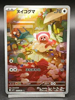 Stufful AR 075/063 M1S Mega Evolution Symphonia Japanese Pokemon Card A39 - Image 1