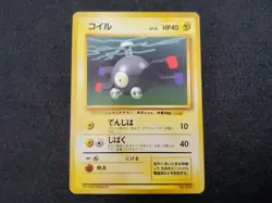 Magneti / Magnemite EXP Expansion Pack NO RARITY Pokemon Card - Image 1