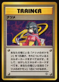 Sabrina Challenge From The Darkness Pokemon Card Lightly Played Japanese 1999 - Image 2