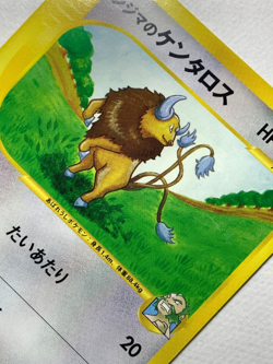 Japanese Pokemon Card VS 1st Ed Chuck's Rhydon Tauros Granbull 035 036 037 Lot - Image 4