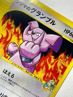 Japanese Pokemon Card VS 1st Ed Chuck's Rhydon Tauros Granbull 035 036 037 Lot - Image 5