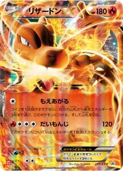 Charizard EX 213/XY-P UNIQLO Black Star Promo Japanese Pokemon Card - Image 1
