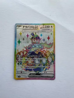 Terapagos ex 🐢SR 122/102 Stellar Miracle sv7 Pokemon Card Game Japanese NM - Image 1