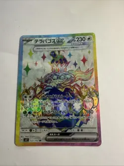 Terapagos ex 🐢SR 122/102 Stellar Miracle sv7 Pokemon Card Game Japanese NM - Image 3