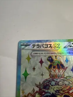 Terapagos ex 🐢SR 122/102 Stellar Miracle sv7 Pokemon Card Game Japanese NM - Image 5