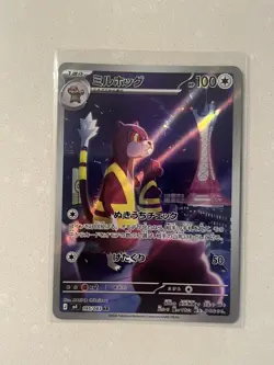 Watchdog 096/083 Ninja Spinner Japanese Pokemon NM - Image 1