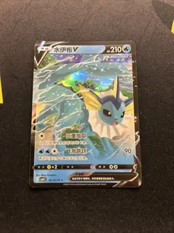 Vaporeon V 02 13/14 NM -Chinese Pokemon Card- Gem Pack Vol. 2 (6q) - Image 1