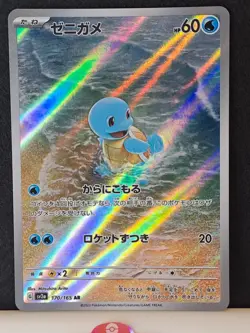 Pokemon Card Squirtle 170/165 151 Illustration Rare Japanese NM/MT - Image 2