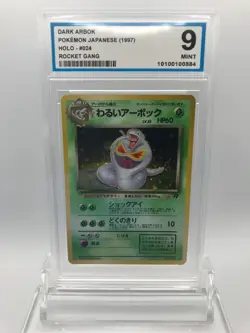 OCG 9 MINT Dark Arbok #024 HOLO 1997 Pokemon Japanese Rocket Gang - Image 1