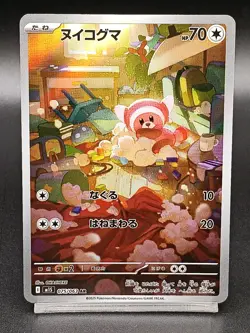 Stufful AR 075/063 M1S Mega Evolution Symphonia Japanese Pokemon Card A32 - Image 1