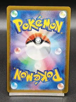 Clobbopus AR 072/064 sv7a Surging Sparks Paradise Dragona Japanese Pokemon A23 - Image 2