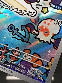 Clobbopus AR 072/064 sv7a Surging Sparks Paradise Dragona Japanese Pokemon A23 - Image 3