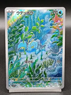 Clauncher 083/078 AR Violet ex sv1V Scarlet & Violet Japanese Pokemon Card A11 - Image 1