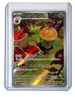 Appletun AR 075/064 sv7a Japanese Pokemon Card Paradise Dragona - NM - Image 1