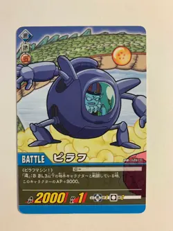 Dragon Ball Super Card Game DB-1126-II - Image 1