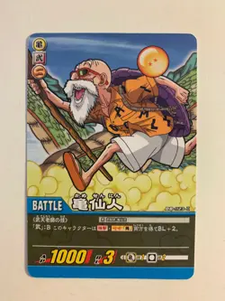 Dragon Ball Super Card Game DB-1123-II - Image 1