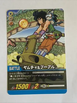 Dragon Ball Super Card Game DB-1124-II - Image 1