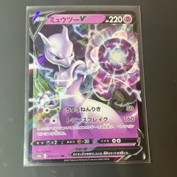 The Pokemon Company Mewtwo V S10b Pokemon GO Double Rare Holo JP 2022 030/071 - Image 1