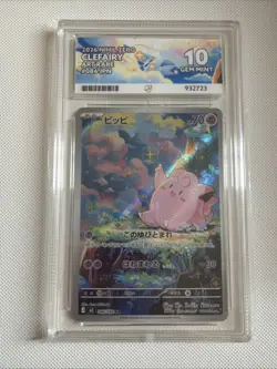 Clefairy 086/080 AR Nihil Zero - Japanese Ace 10 Pokemon TCG - Extended Art - Image 1