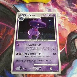 MISMAGIUS DPBP#228 DP1 SPACE TIME CREATION POKEMON JAPANESE HOLO RARE LP-NM - Image 2