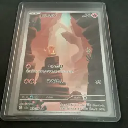 The Pokemon Company Charmander Art Rare Holo 168/165 151 HP70 Basic Japanese - Image 1