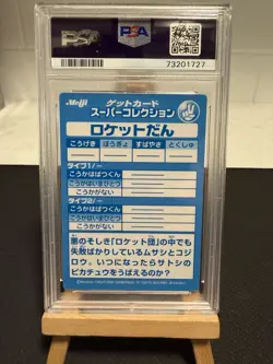 1999 POKEMON JPN MEIJI PROMO EMBOSSED ROCKET-DAN PSA 9!! - Image 3